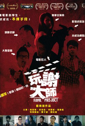 Watch the latest show Final Project with English subtitles for free in KissAsian