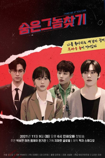 Watch the latest show Find Me if You Can with English subtitles for free in Asiaflix