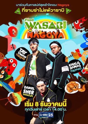 Watch the latest show Find the Wasabi in Nagoya with English subtitles for free in KissAsian