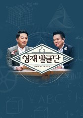Watch the latest show Finding Genius with English subtitles for free in KissAsian