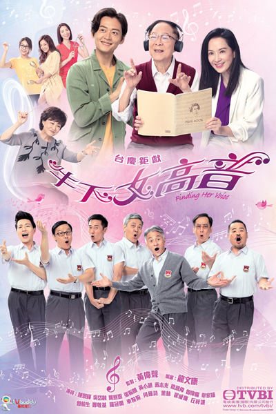 Watch the latest show Finding Her Voice with English subtitles for free in Asiaflix