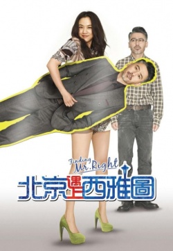 Watch the latest show Finding Mr Right with English subtitles for free in KissAsian