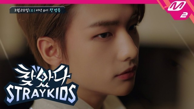 Watch the latest show FINDING SKZ with English subtitles for free in Asiaflix