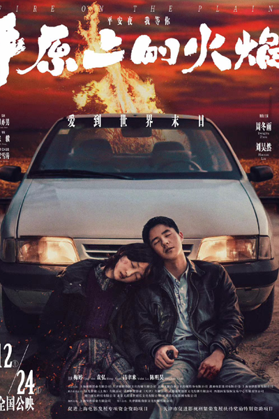 Watch the latest show Fire on the Plain with English subtitles for free in Asiaflix