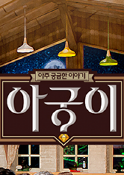 Watch the latest show Fireplace with English subtitles for free in KissAsian