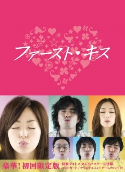 Watch the latest show First Kiss with English subtitles for free in Asiaflix