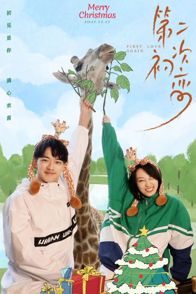 Watch the latest show First Love Again with English subtitles for free in Asiaflix