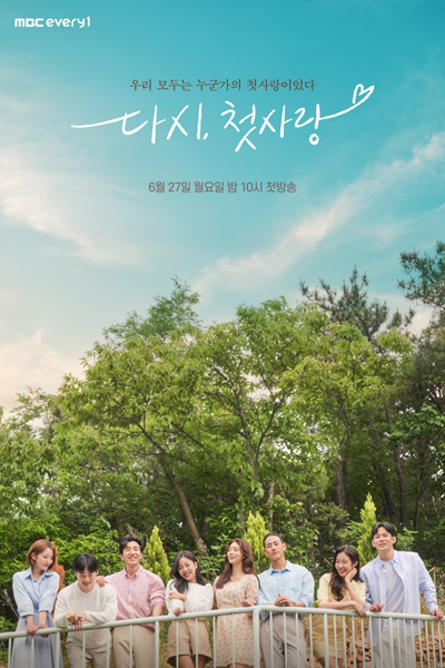 Watch the latest show First Love, Again with English subtitles for free in Asiaflix