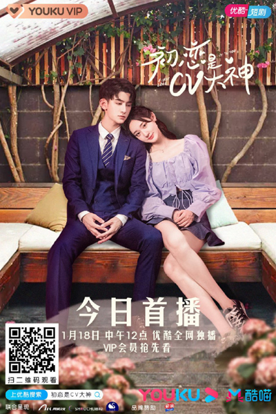 Watch the latest show First Love It's You with English subtitles for free in Asiaflix