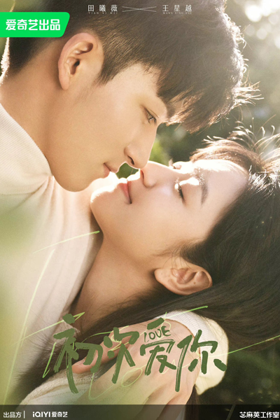 Watch the latest show First Love with English subtitles for free in Asiaflix
