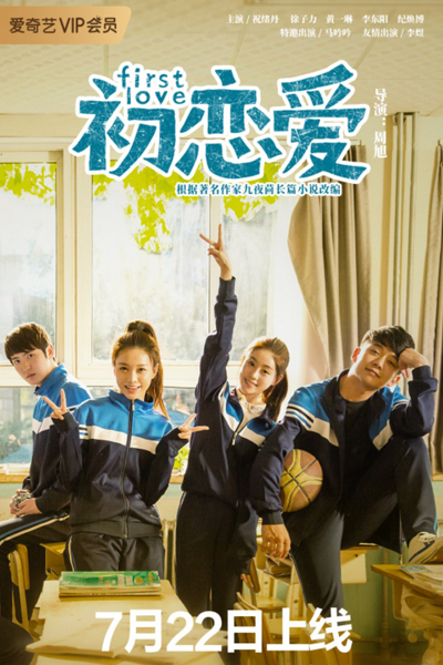 Watch the latest show First Love with English subtitles for free in Asiaflix