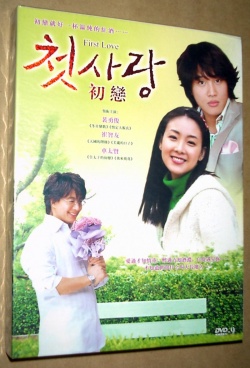 Watch the latest show First Love with English subtitles for free in Asiaflix