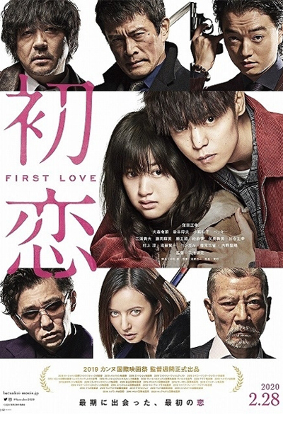 Watch the latest show First Love with English subtitles for free in Asiaflix
