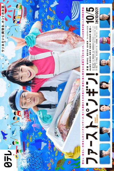 Watch the latest show First Penguin! with English subtitles for free in Asiaflix