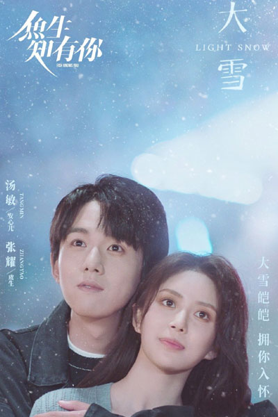 Watch the latest show Fish Show You with English subtitles for free in Asiaflix