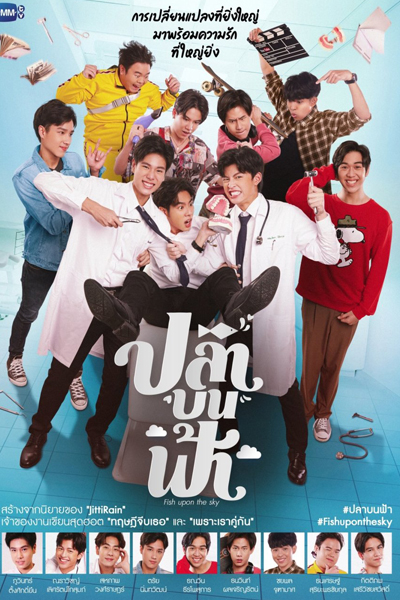 Watch the latest show Fish Upon the Sky with English subtitles for free in Asiaflix