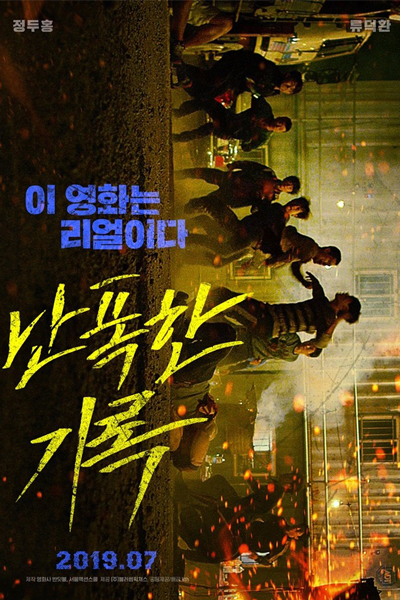 Watch the latest show Fist and Furious with English subtitles for free in Asiaflix