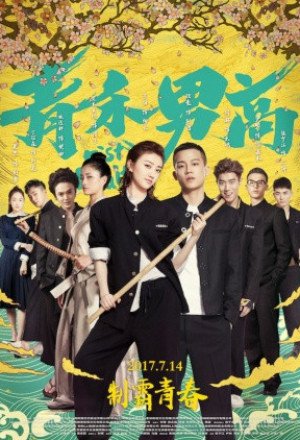 Watch the latest show Fist & Faith with English subtitles for free in KissAsian