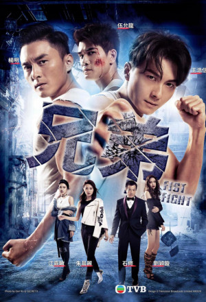 Watch the latest show Fist Fight with English subtitles for free in KissAsian