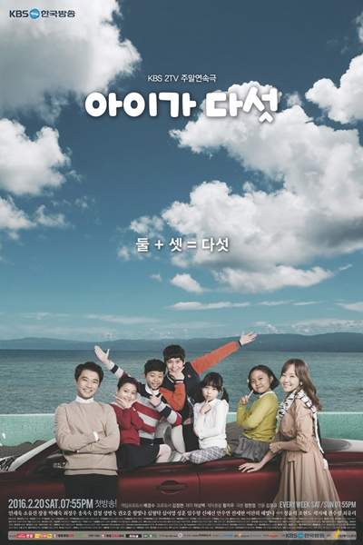 Watch the latest show Five Children with English subtitles for free in Asiaflix