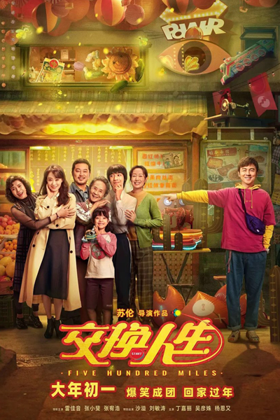 Watch the latest show Five Hundred Miles with English subtitles for free in Asiaflix