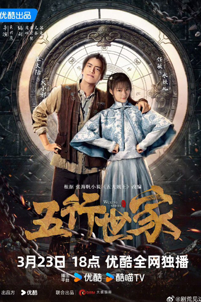 Watch the latest show Five Kings of Thieves with English subtitles for free in Asiaflix