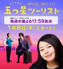 Watch the latest show Five Star Tourist with English subtitles for free in Asiaflix
