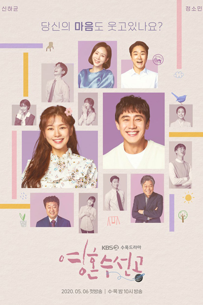 Watch the latest show Fix You with English subtitles for free in Asiaflix