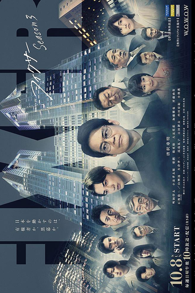 Watch the latest show Fixer Season 3 with English subtitles for free in Asiaflix