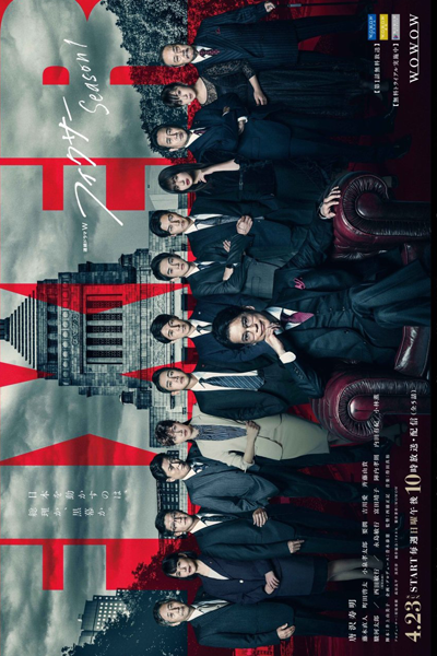 Watch the latest show Fixer with English subtitles for free in Asiaflix