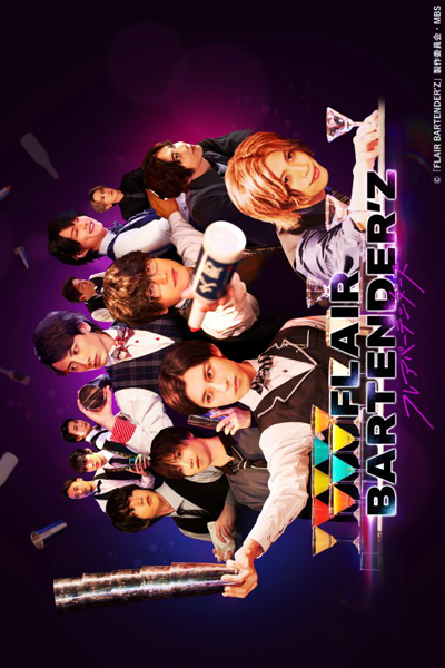 Watch the latest show Flair Bartender'z with English subtitles for free in Asiaflix