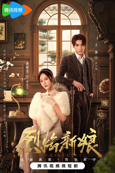 Watch the latest show Flame Bride with English subtitles for free in Asiaflix