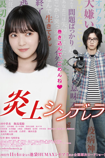 Watch the latest show Flaming Cinderella with English subtitles for free in Asiaflix