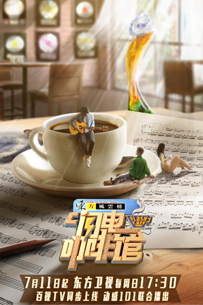 Watch the latest show Flash Cafe with English subtitles for free in Asiaflix