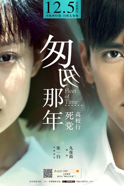 Watch the latest show Fleet of Time with English subtitles for free in Asiaflix