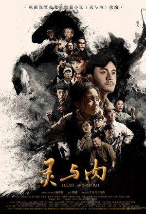 Watch the latest show Flesh and Spirit with English subtitles for free in KissAsian