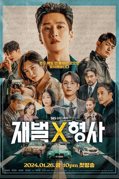 Watch the latest show Flex X Cop with English subtitles for free in Asiaflix
