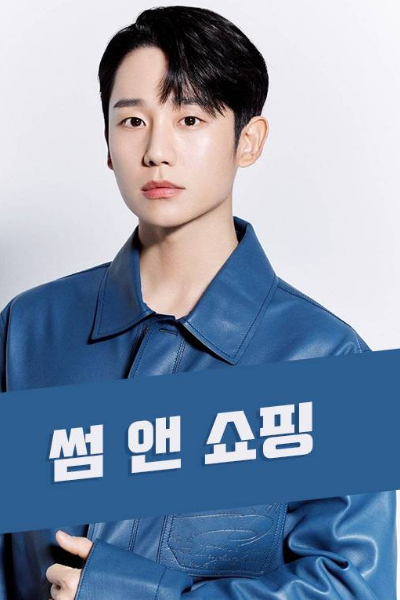 Watch the latest show Flirt and Shopping with English subtitles for free in Asiaflix