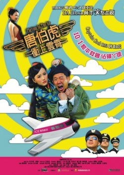 Watch the latest show Flirting in the Air 2014 with English subtitles for free in KissAsian