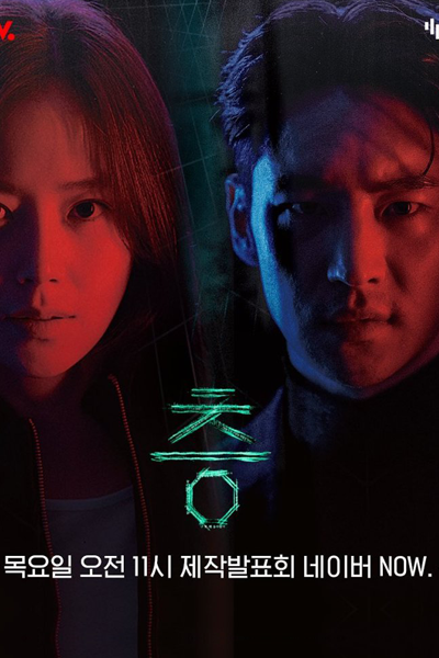 Watch the latest show Floor with English subtitles for free in Asiaflix