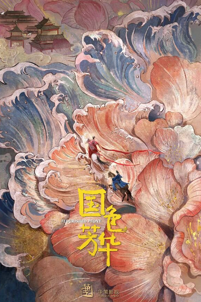 Watch the latest show Flourished Peony with English subtitles for free in Asiaflix