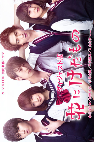 Watch the latest show Flower and The Beast with English subtitles for free in Asiaflix