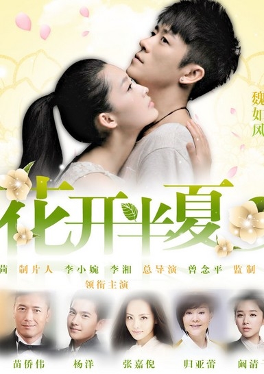 Watch the latest show Flower Pinellia with English subtitles for free in KissAsian