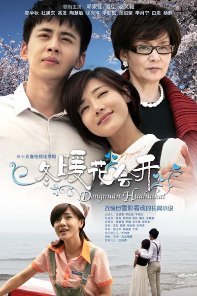 Watch the latest show Flowers Bloom In Winter with English subtitles for free in Asiaflix