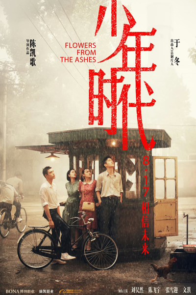 Watch the latest show Flowers From the Ashes with English subtitles for free in Asiaflix