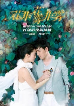 Watch the latest show Flowers in Fog with English subtitles for free in Asiaflix