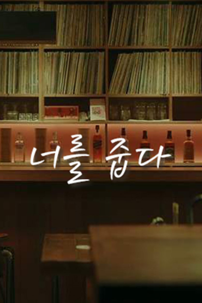 Watch the latest show Flowers of Mold with English subtitles for free in Asiaflix