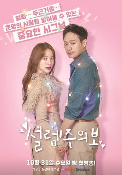 Watch the latest show Fluttering Warning with English subtitles for free in Asiaflix