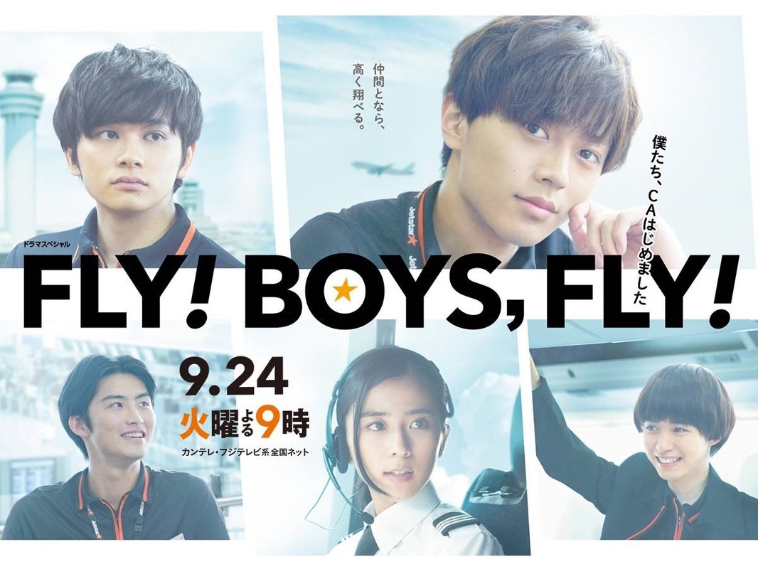 Watch the latest show FLY! BOYS, FLY! SP with English subtitles for free in Asiaflix