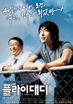 Watch the latest show Fly, Daddy, Fly with English subtitles for free in Asiaflix